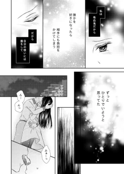 Page 14 of Kyuuketsu Shoujo wa Aishitai