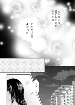 Page 2 of Kyuuketsu Shoujo wa Aishitai