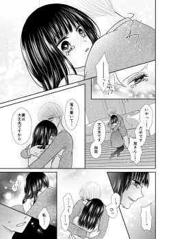 Page 40 of Kyuuketsu Shoujo wa Aishitai