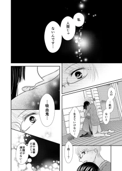 Page 41 of Kyuuketsu Shoujo wa Aishitai