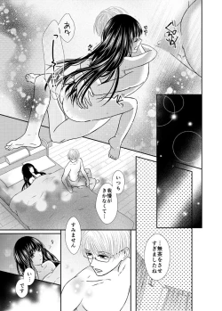 Page 48 of Kyuuketsu Shoujo wa Aishitai