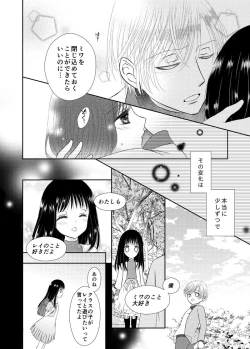 Page 10 of Amai Kusari wa Hodokenai
