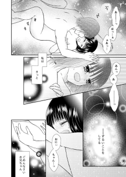 Page 14 of Onii-chan to Himitsu ni Fureru