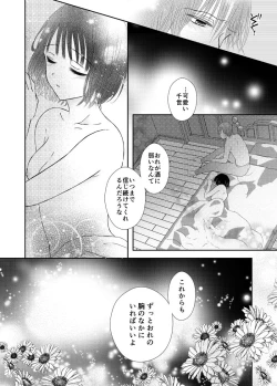 Page 16 of Onii-chan to Himitsu ni Fureru