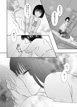 Page 6 of Onii-chan to Himitsu ni Fureru