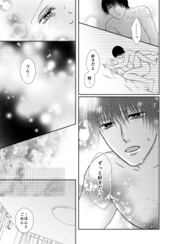 Page 23 of Suki wa Karada ni Kiite Mite