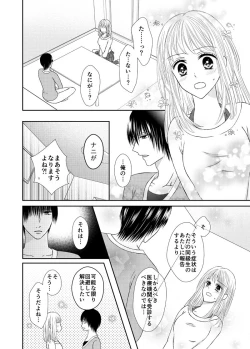 Page 4 of Suki wa Karada ni Kiite Mite