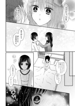 Page 14 of Anata wa Watashi no Unmei Janai