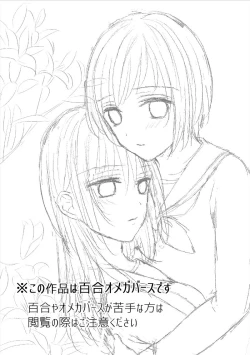 Page 2 of Anata wa Watashi no Unmei Janai