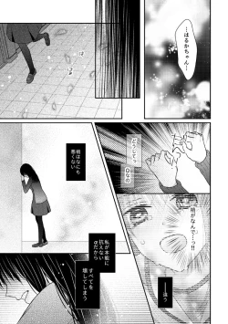 Page 36 of Anata wa Watashi no Unmei Janai