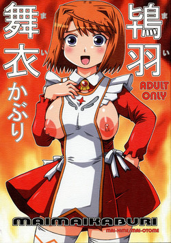 Download Maimaikaburi