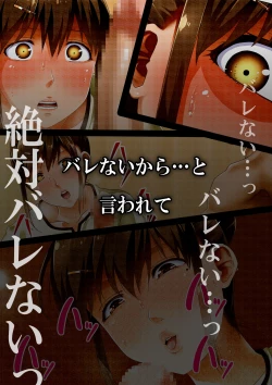 Page 20 of Chinpo Suki Josei Massage no Omake no Ohanashi