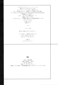 Page 37 of Youkei Seijuku Kaiteiban - jr.idol's suffering