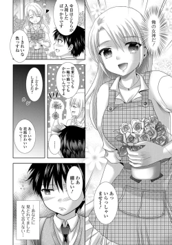 Page 35 of Futanari Friends! 02