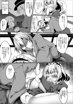 Page 68 of Futanari Friends! 02