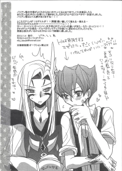 Page 8 of Chotto etchina hon