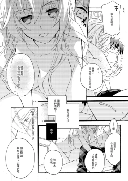 Page 13 of Hana ni Arashi