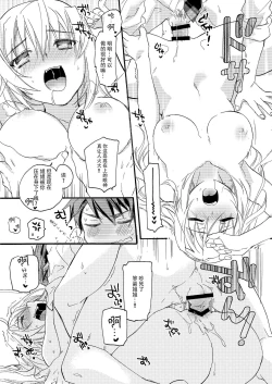 Page 22 of Hana ni Arashi