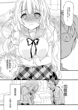 Page 7 of Hana ni Arashi