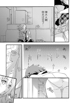 Page 9 of Hana ni Arashi