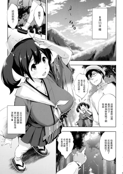 Page 5 of Souryuu Ikunyuu Nisshi