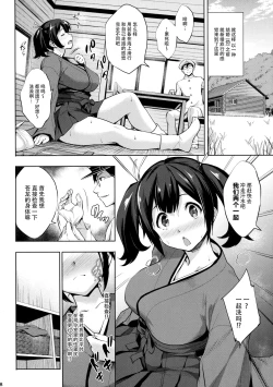 Page 8 of Souryuu Ikunyuu Nisshi