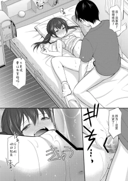 Page 19 of Tonari no Motoru Shoujo