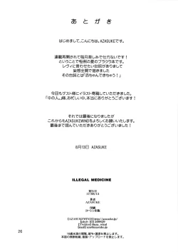 Page 25 of ILLEGAL MEDICINE