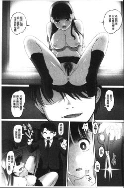 Page 106 of Micchaku! Kaikan Chikan Densha