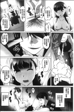 Page 107 of Micchaku! Kaikan Chikan Densha