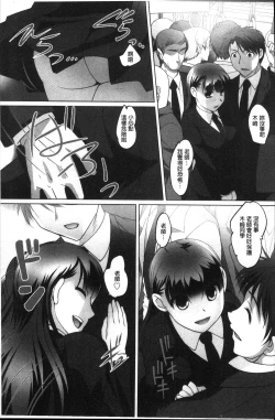 Page 112 of Micchaku! Kaikan Chikan Densha