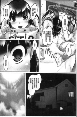 Page 125 of Micchaku! Kaikan Chikan Densha
