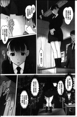 Page 135 of Micchaku! Kaikan Chikan Densha