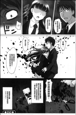 Page 147 of Micchaku! Kaikan Chikan Densha