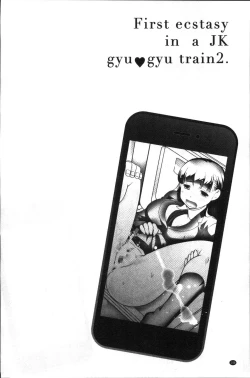 Page 149 of Micchaku! Kaikan Chikan Densha