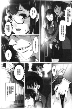 Page 162 of Micchaku! Kaikan Chikan Densha