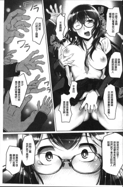 Page 166 of Micchaku! Kaikan Chikan Densha