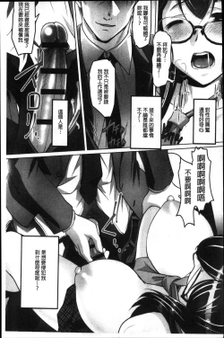 Page 168 of Micchaku! Kaikan Chikan Densha