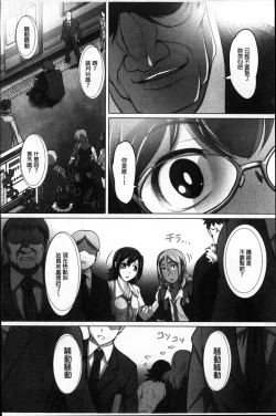 Page 175 of Micchaku! Kaikan Chikan Densha