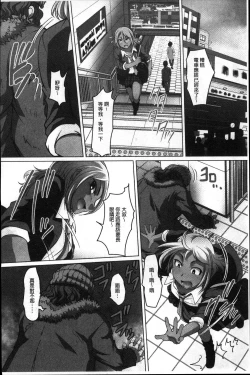 Page 179 of Micchaku! Kaikan Chikan Densha