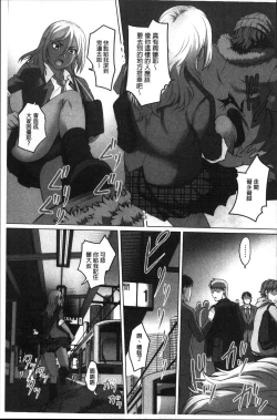 Page 180 of Micchaku! Kaikan Chikan Densha