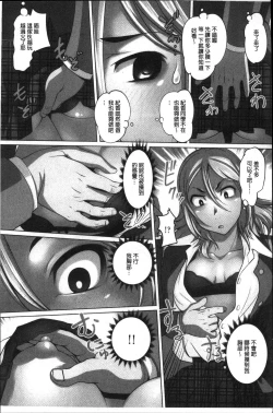 Page 182 of Micchaku! Kaikan Chikan Densha