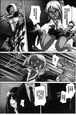 Page 187 of Micchaku! Kaikan Chikan Densha