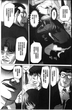 Page 202 of Micchaku! Kaikan Chikan Densha