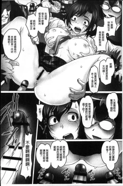 Page 215 of Micchaku! Kaikan Chikan Densha
