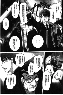 Page 220 of Micchaku! Kaikan Chikan Densha