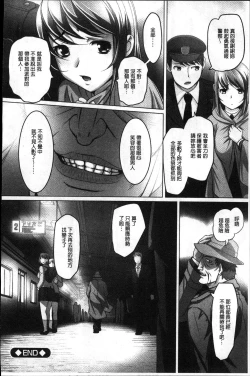 Page 221 of Micchaku! Kaikan Chikan Densha