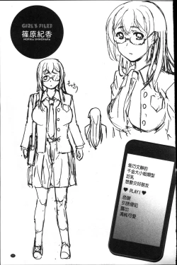 Page 222 of Micchaku! Kaikan Chikan Densha