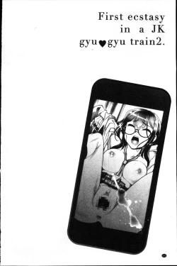 Page 223 of Micchaku! Kaikan Chikan Densha