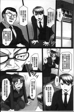 Page 29 of Micchaku! Kaikan Chikan Densha